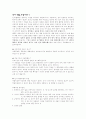 정신질환의 원인과 치료 30페이지