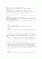 정신질환의 원인과 치료 32페이지