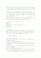 정신질환의 원인과 치료 34페이지