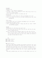 정신질환의 원인과 치료 40페이지