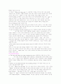 [영미문학 시] Dylan Thomas의 The Force that through the Green Fuse Drives the Flower에 관하여... 2페이지
