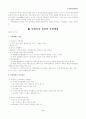 사회복지실천론 2페이지