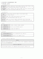 사회복지정책론 2페이지