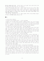 조선시대의 교육 2페이지