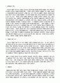 Adler의 개인심리학적 이론 2페이지