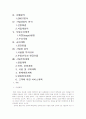 pc방 사업계획서 2페이지