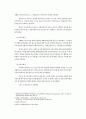 사회복지사무소의 운영실제 2페이지