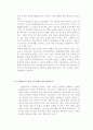진정한 협력업체로 거듭나는 기업 11페이지