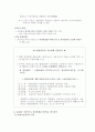 진정한 협력업체로 거듭나는 기업 15페이지