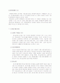 진정한 협력업체로 거듭나는 기업 17페이지