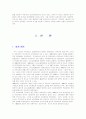모성보호법 2페이지