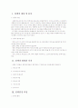 정책결정 2페이지