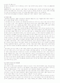 산업복지와 군사회복지 3페이지
