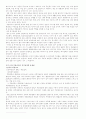 산업복지와 군사회복지 4페이지