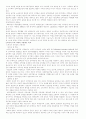 산업복지와 군사회복지 5페이지