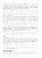 산업복지와 군사회복지 6페이지