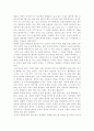 소유냐 존재냐를 읽고 2페이지