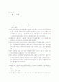 신경숙 논문 2페이지