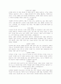 모리조 작품 감상평 1페이지