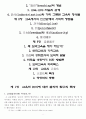 교육철학 2페이지