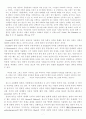 교육철학 7페이지