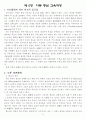 교육철학 24페이지