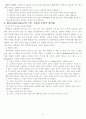 교육철학 30페이지