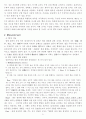 교육철학 32페이지