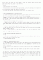 교육철학 33페이지