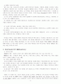 교육철학 34페이지
