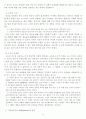 교육철학 44페이지