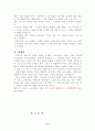[현대문학사] 계몽주의 소설 6페이지