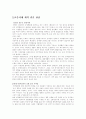 계약 결혼에 대하여 2페이지