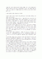 매매춘의 문제점과 해결방안 2페이지