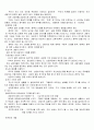 상담심리학 2페이지