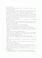 스타와 유행 2페이지