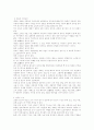 신문에 대한 이해와언 한국 언론의 문제점과 발전방향 2페이지