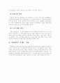 경영마인드란 무엇인가 2페이지