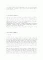 우리나라사회복지법의 역사 2페이지
