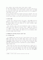 [고전문학] 운영전 사상연구 2페이지