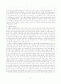 고전소설과 현대소설의 갈등양상을 통한 문학치료의 가능성 2페이지