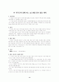 봉사활동전체프로그램 13페이지