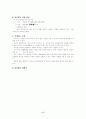봉사활동전체프로그램 14페이지