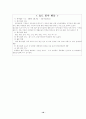 봉사활동전체프로그램 15페이지