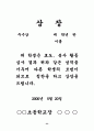 봉사활동전체프로그램 20페이지