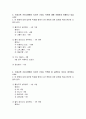 인성교육 프로그램 설문 4페이지