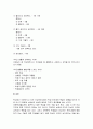 인성교육 프로그램 설문 6페이지