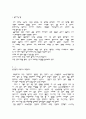 [경제, 독후감 ] mission $ 20000 를 읽고 2페이지