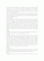 현 사회에서의 동성애 실태 2페이지