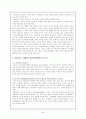 EQ와 EQ교육에 관하여 2페이지